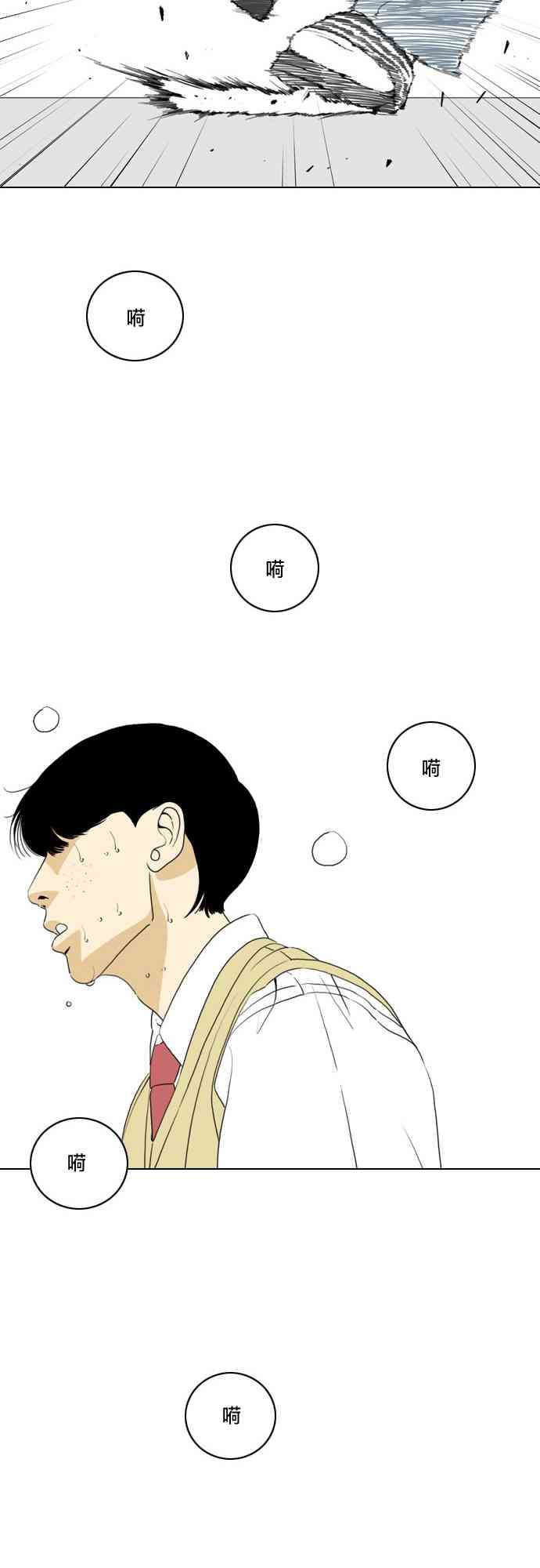 闭嘴然后跳舞5话图