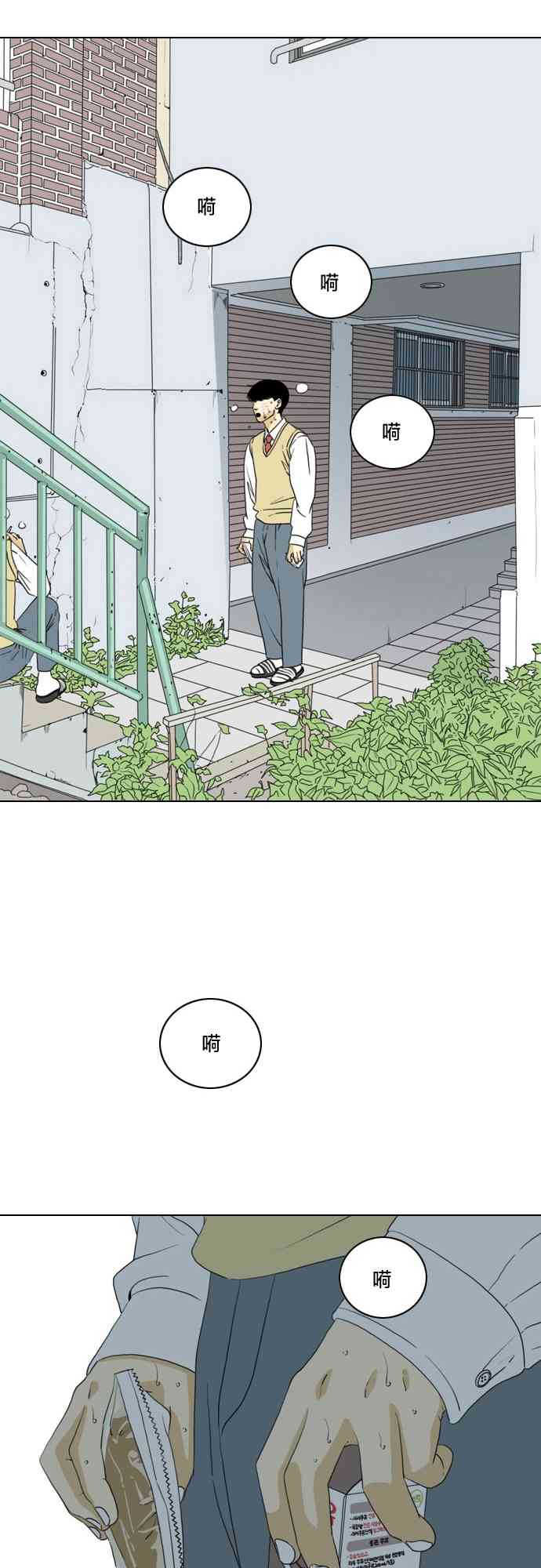 闭嘴然后跳舞5话图