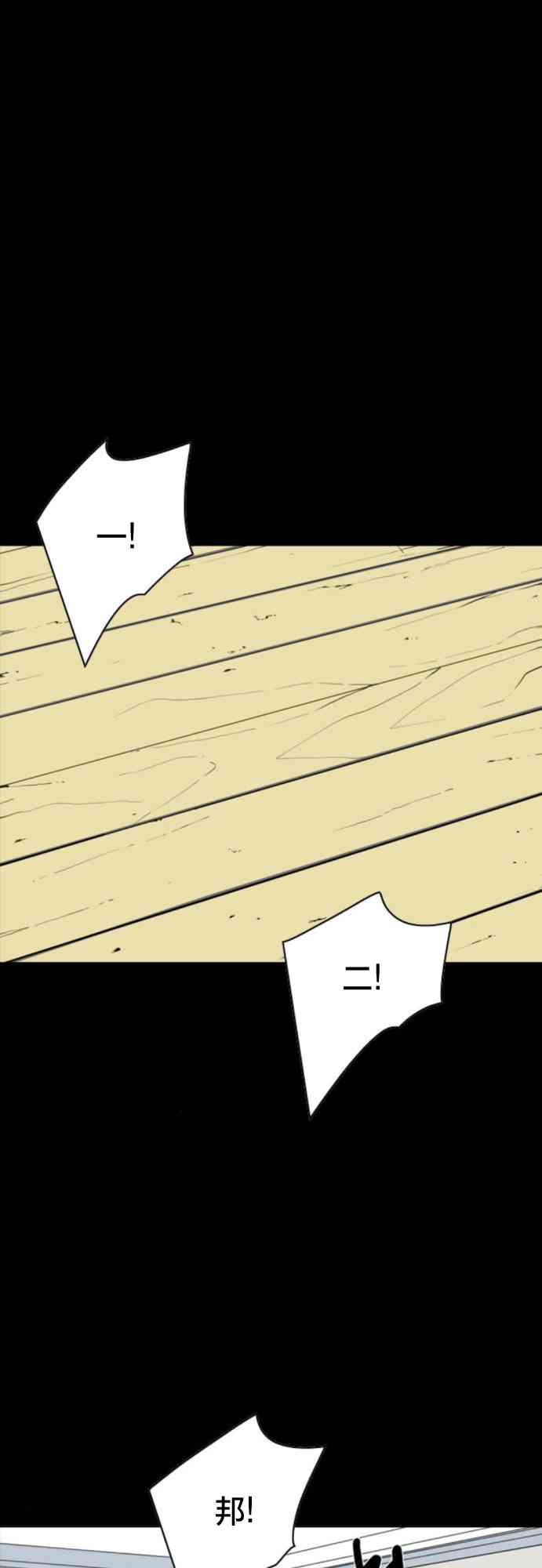 闭嘴然后跳舞56话图