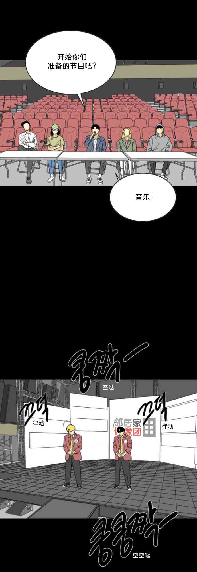 闭嘴然后跳舞56话图