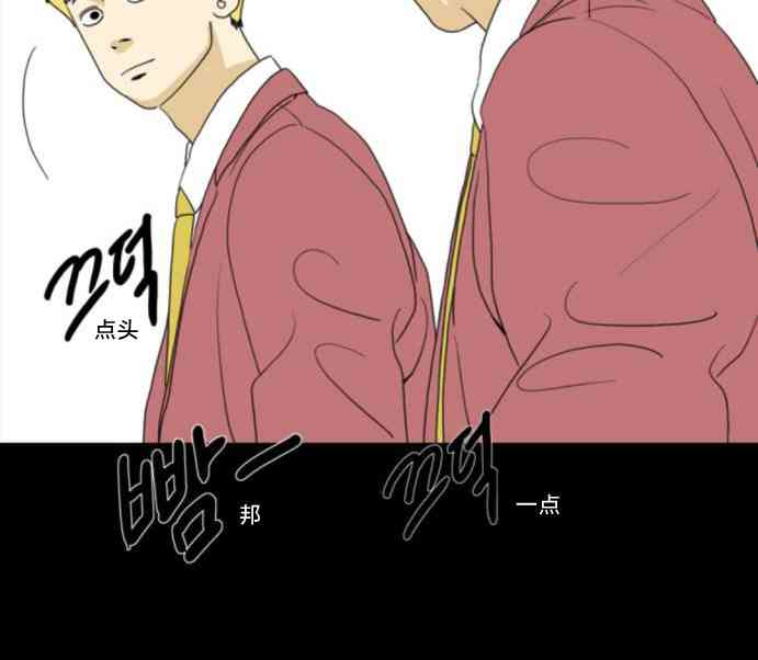 闭嘴然后跳舞56话图