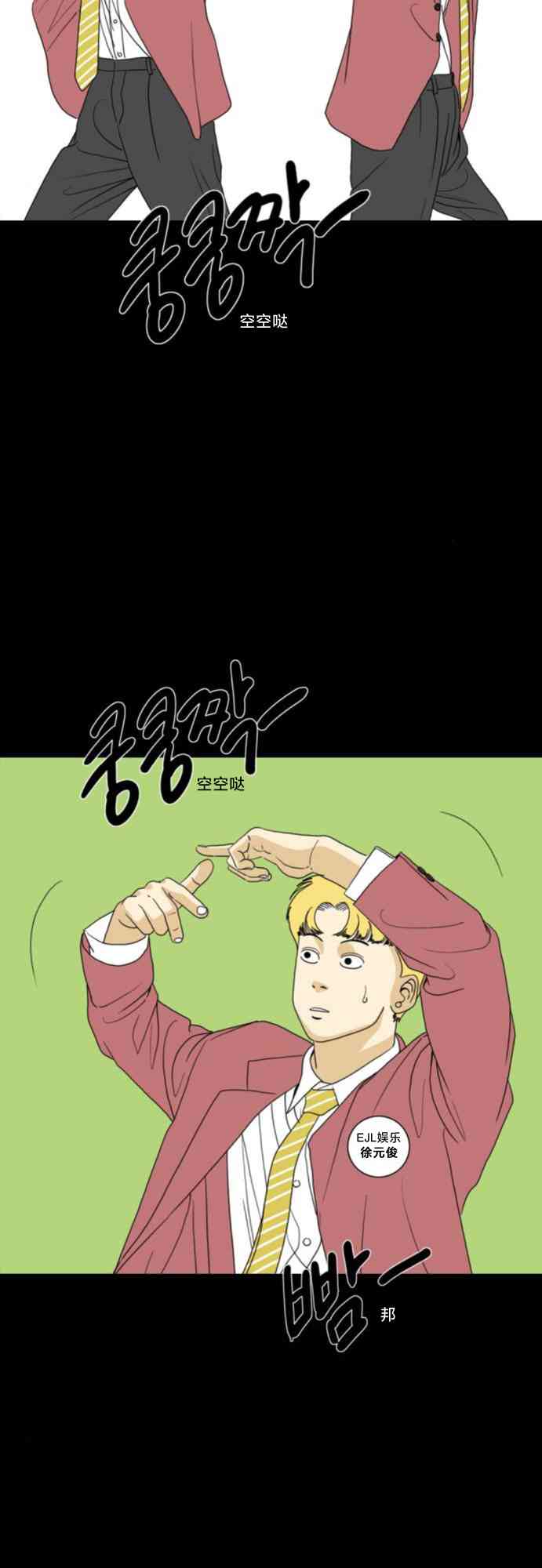 闭嘴然后跳舞56话图