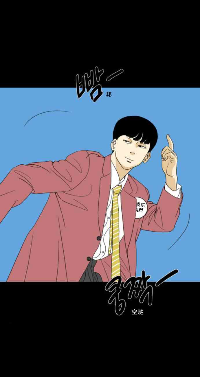 闭嘴然后跳舞56话图