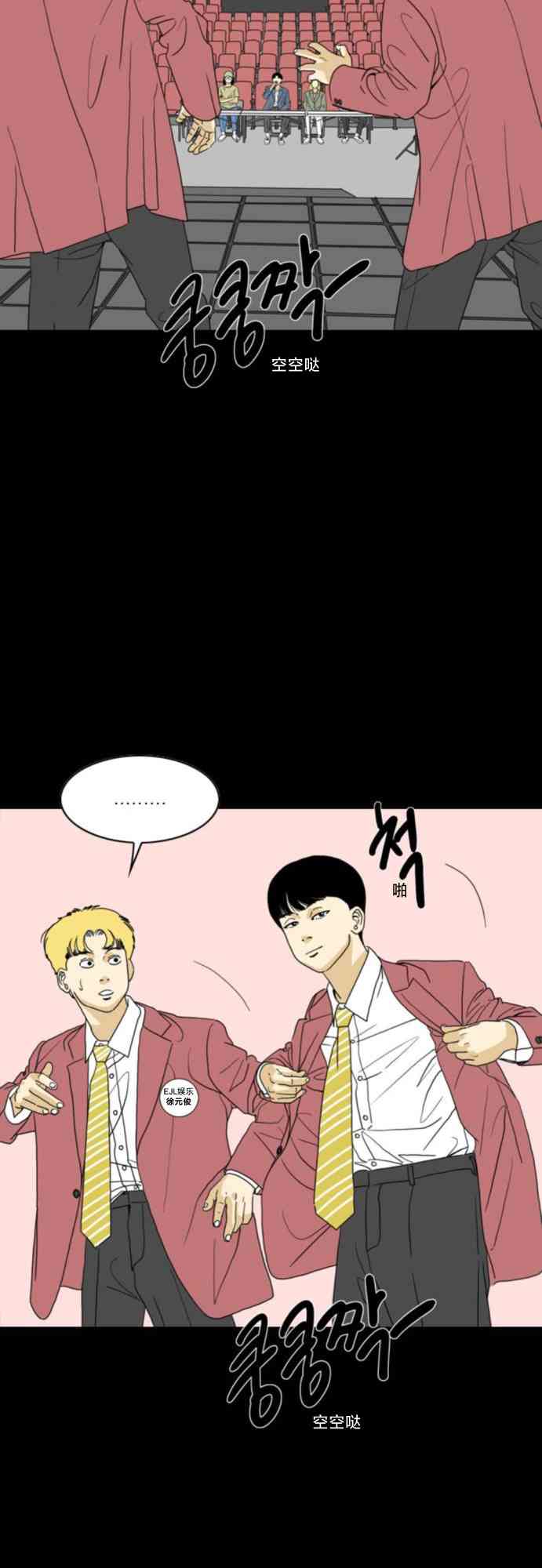 闭嘴然后跳舞56话图