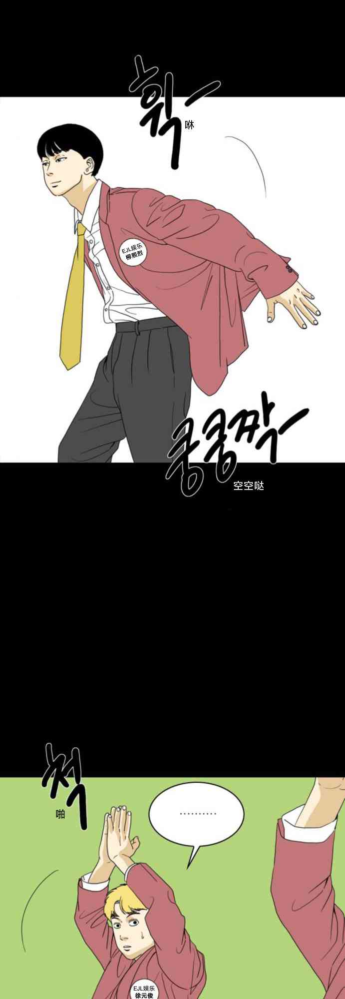 闭嘴然后跳舞56话图