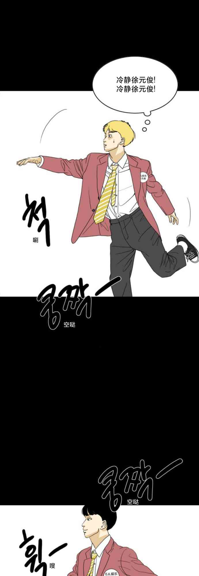 闭嘴然后跳舞56话图