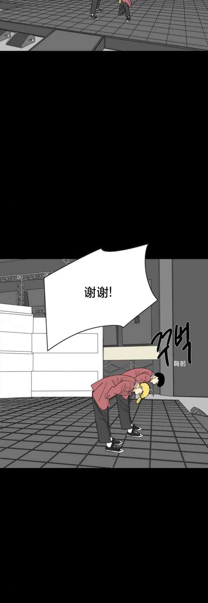 闭嘴然后跳舞56话图