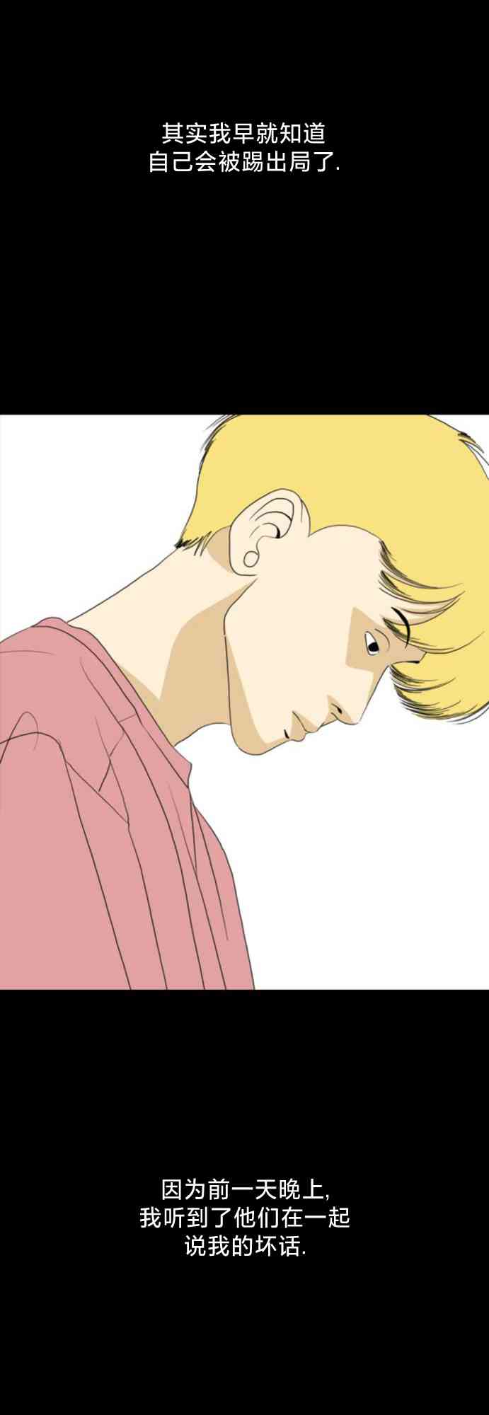 闭嘴然后跳舞57话图