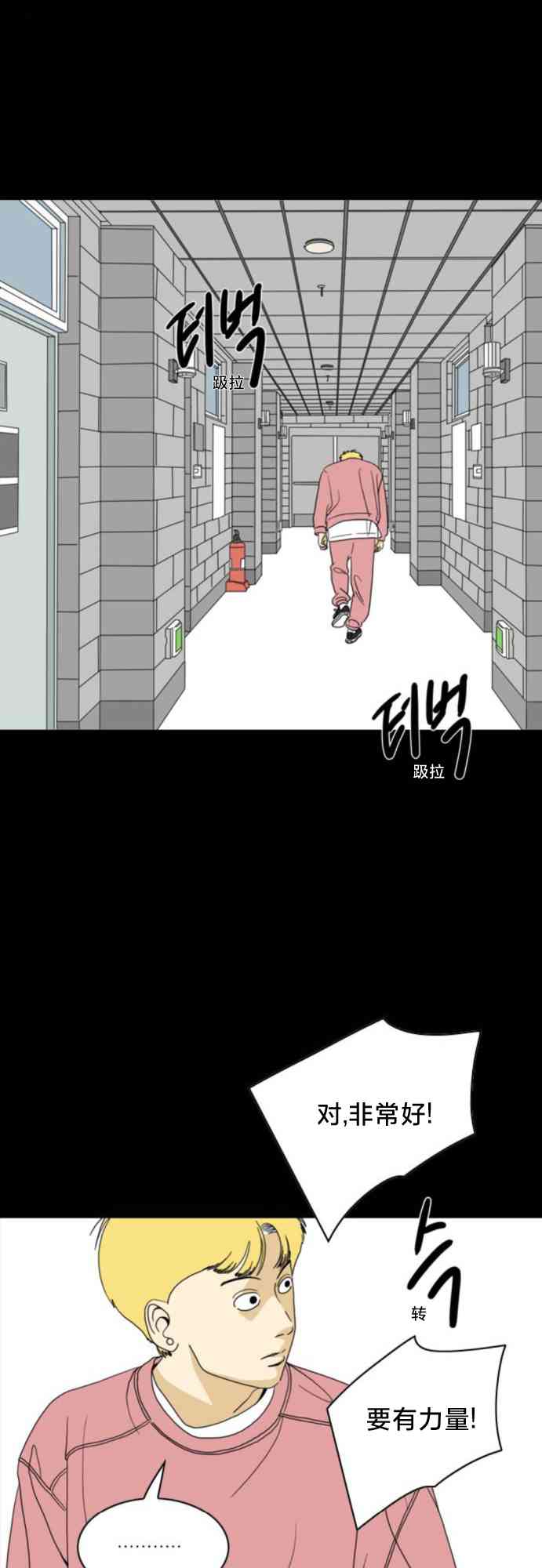 闭嘴然后跳舞57话图