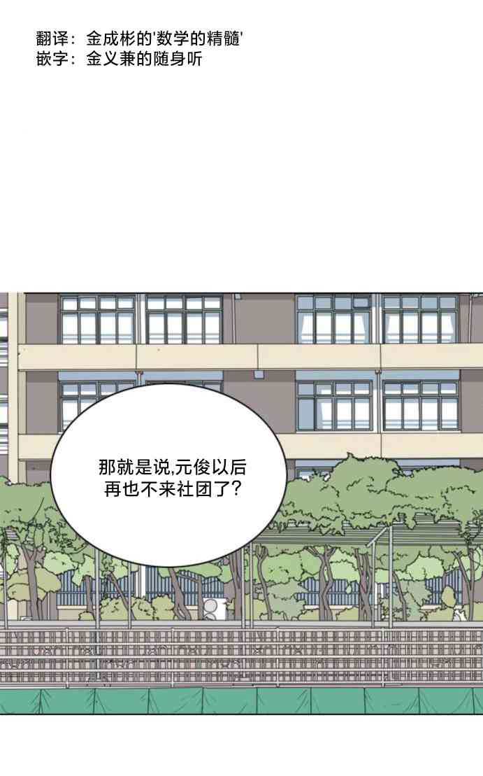 闭嘴然后跳舞58话图