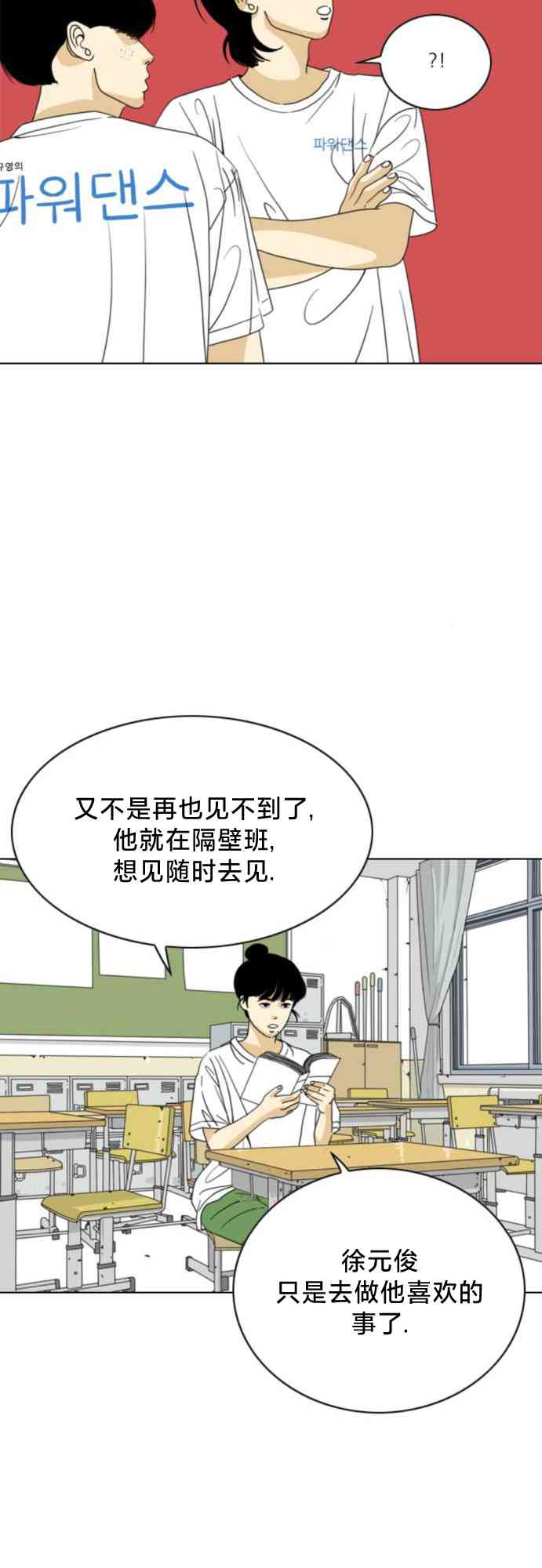 闭嘴然后跳舞58话图