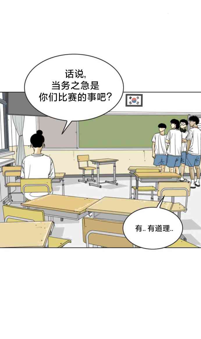 闭嘴然后跳舞58话图