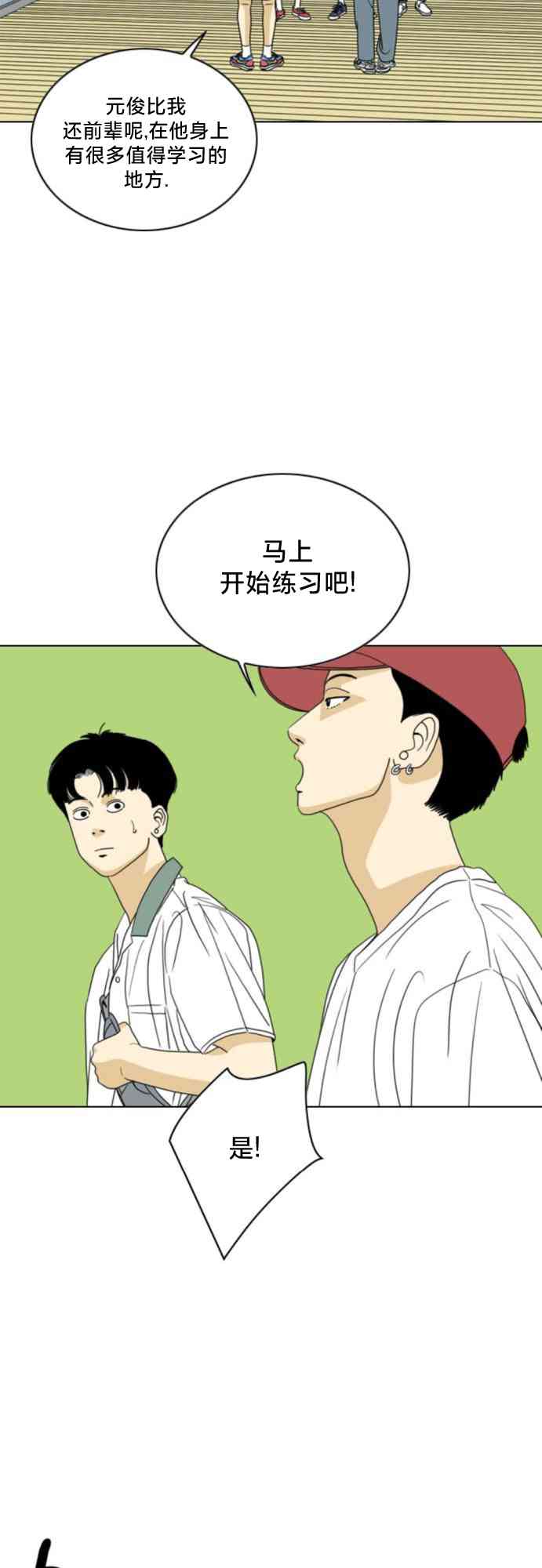 闭嘴然后跳舞58话图