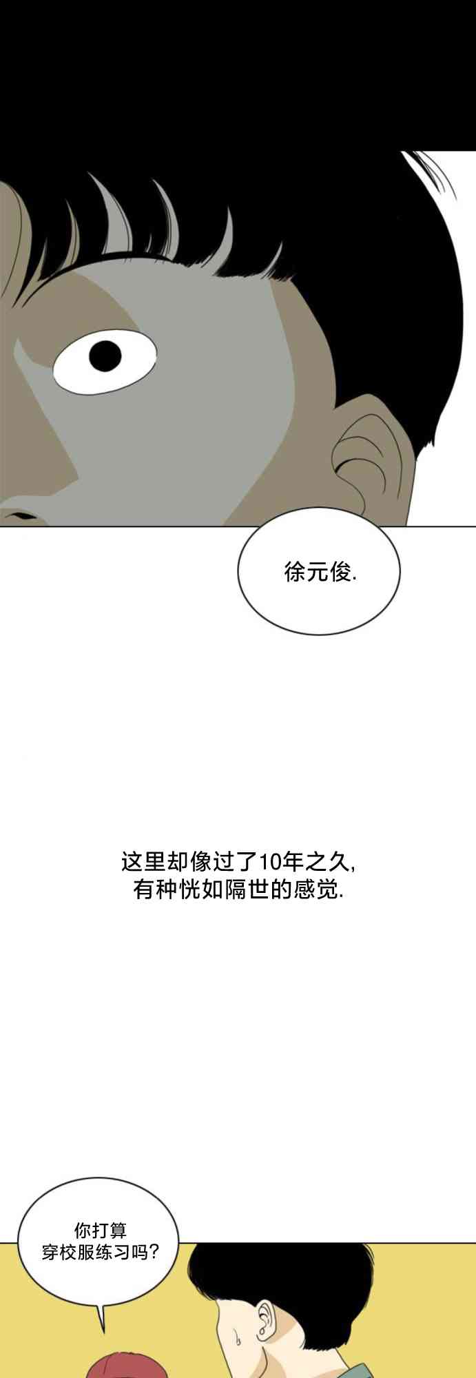 闭嘴然后跳舞58话图