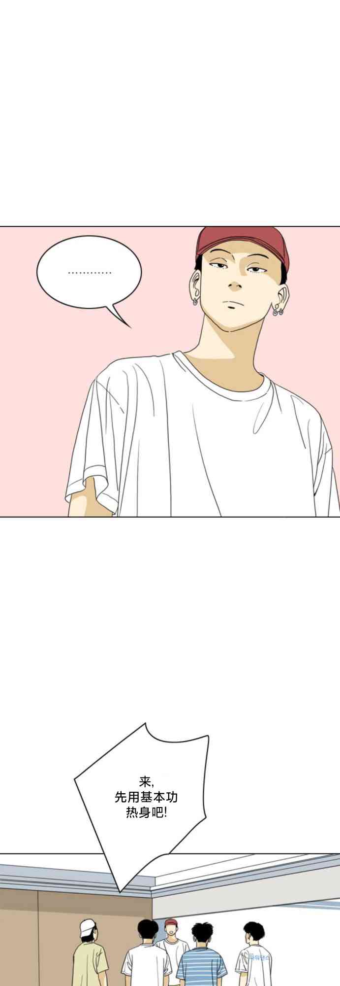 闭嘴然后跳舞58话图