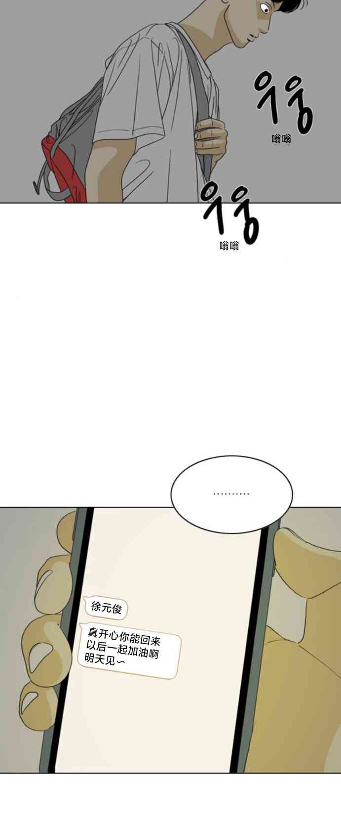 闭嘴然后跳舞58话图