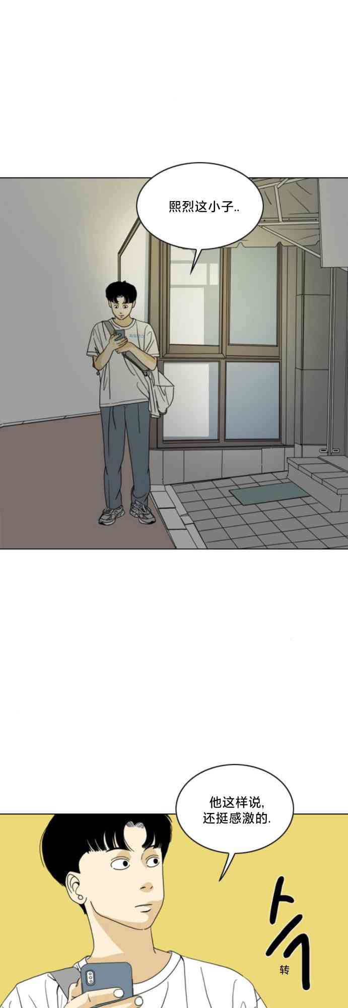 闭嘴然后跳舞58话图