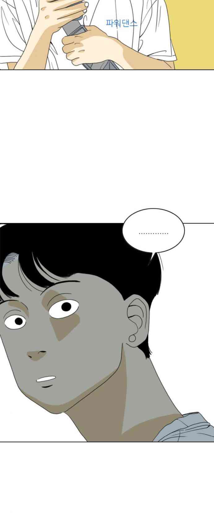 闭嘴然后跳舞58话图