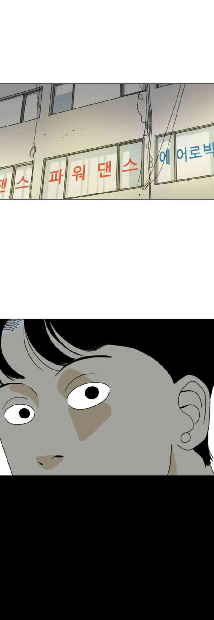 闭嘴然后跳舞58话图