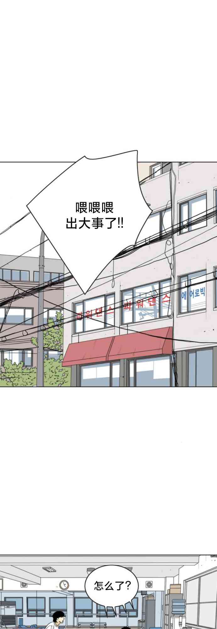 闭嘴然后跳舞59话图