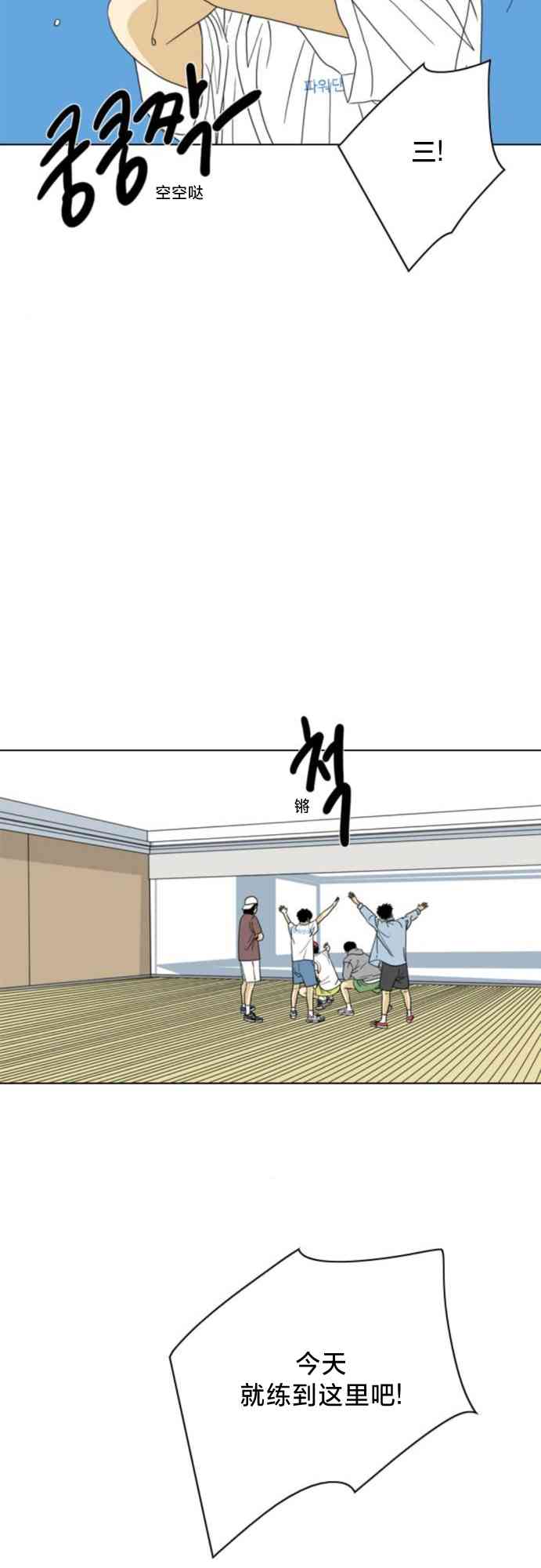 闭嘴然后跳舞59话图