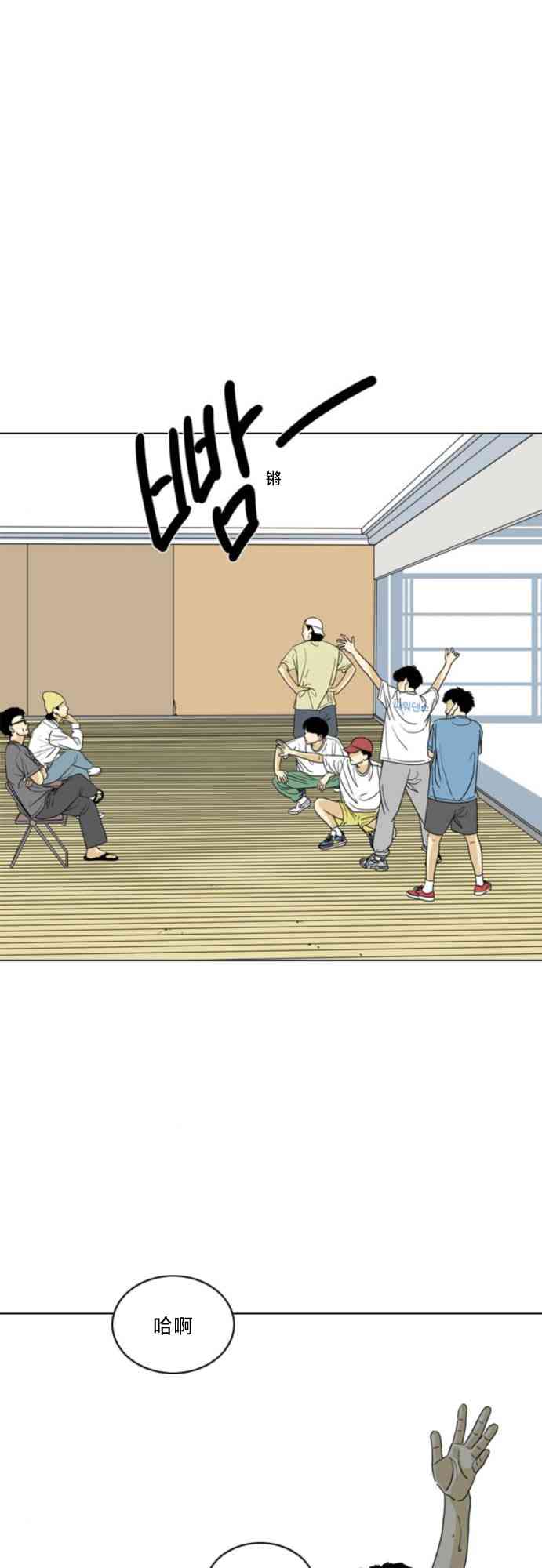 闭嘴然后跳舞61话图