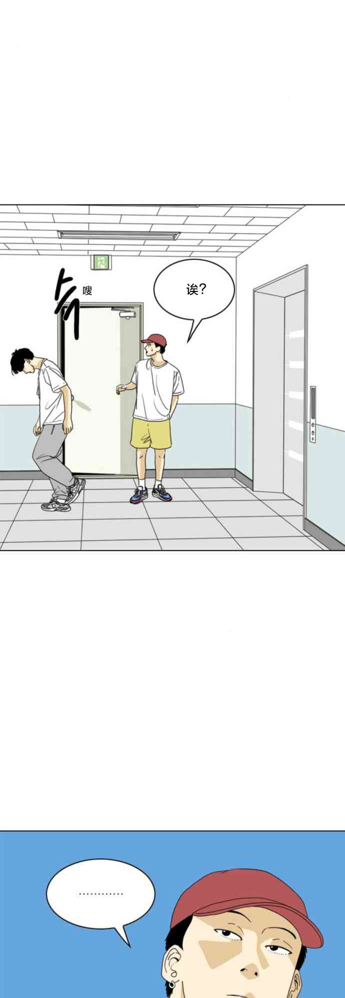 闭嘴然后跳舞61话图