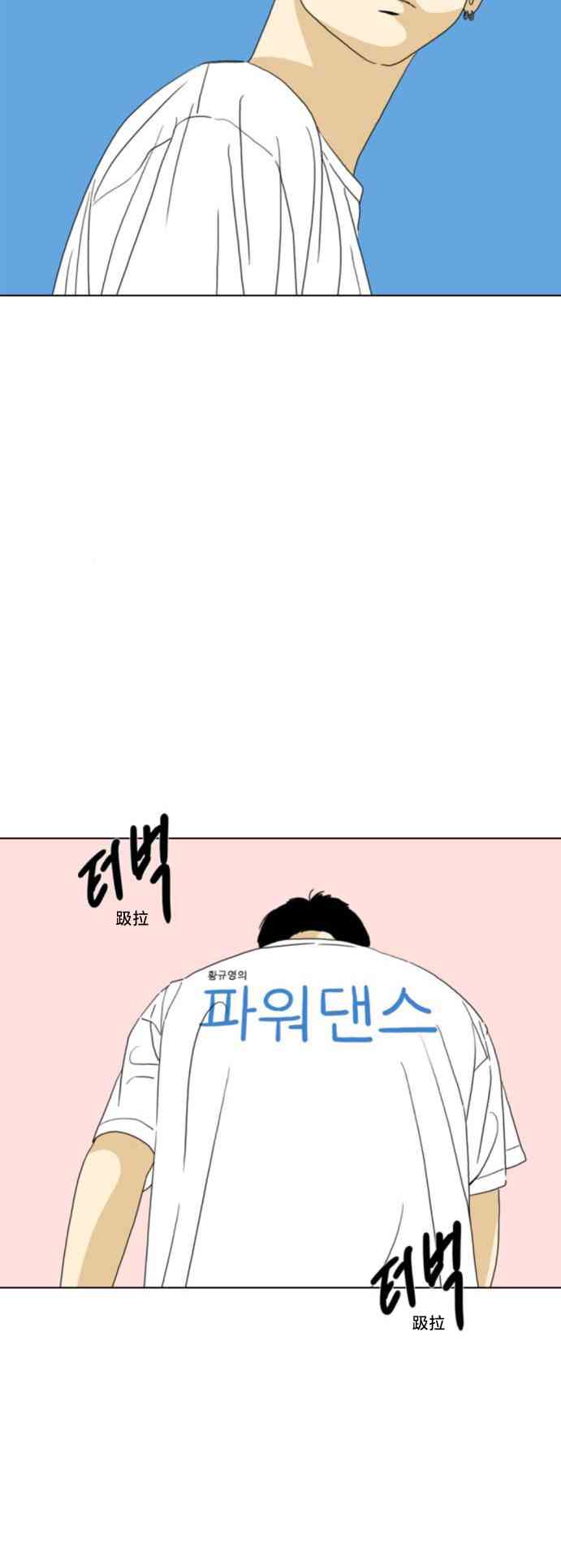 闭嘴然后跳舞61话图