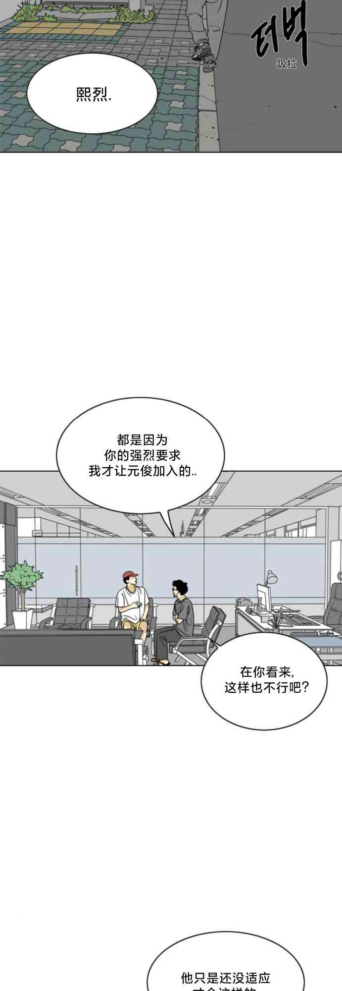 闭嘴然后跳舞61话图