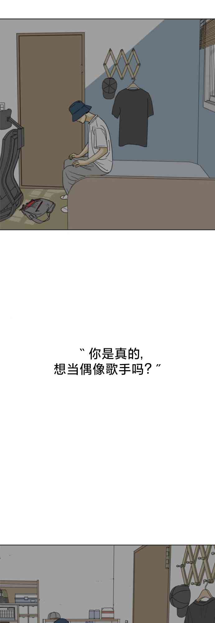 闭嘴然后跳舞61话图