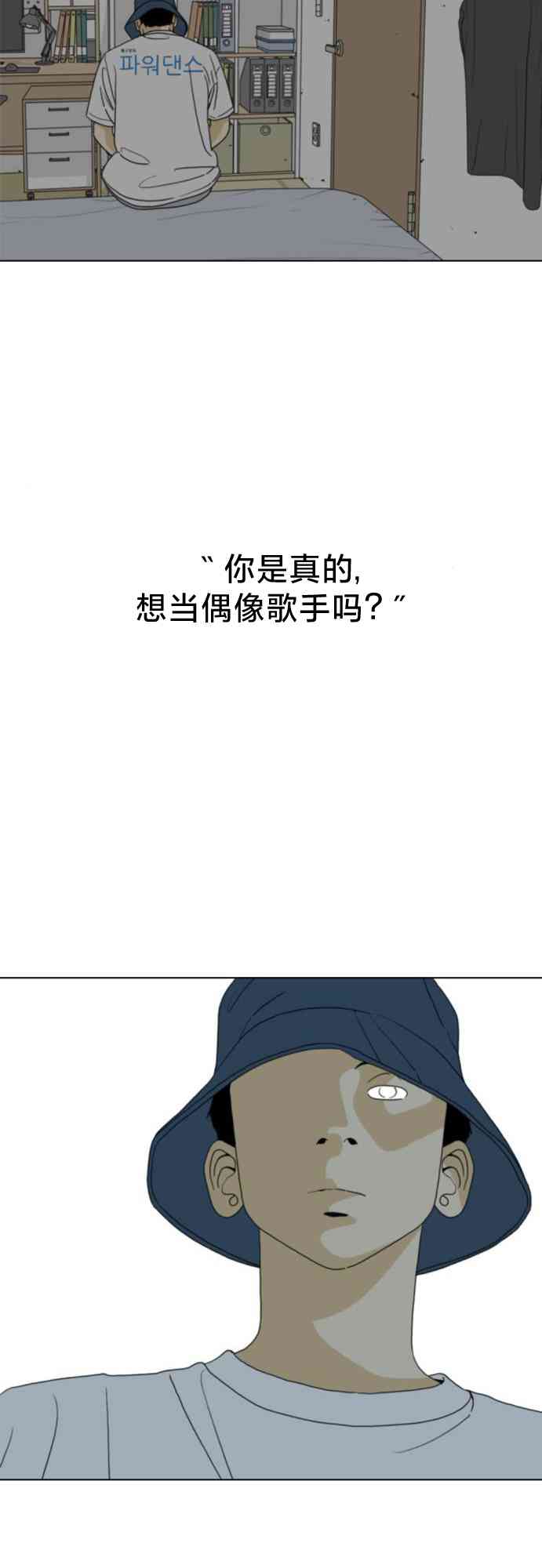 闭嘴然后跳舞61话图