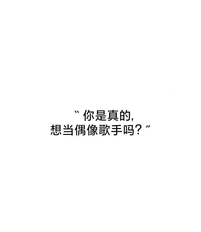 闭嘴然后跳舞61话图