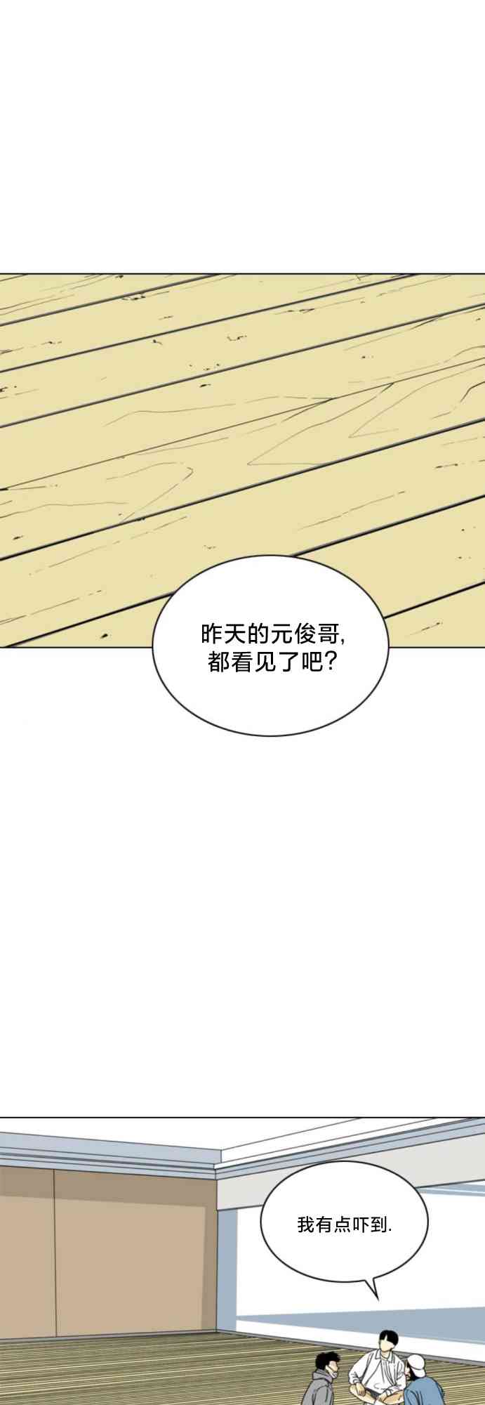 闭嘴然后跳舞61话图