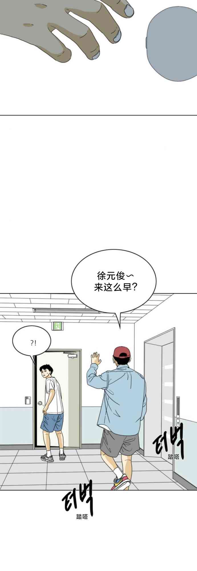 闭嘴然后跳舞61话图