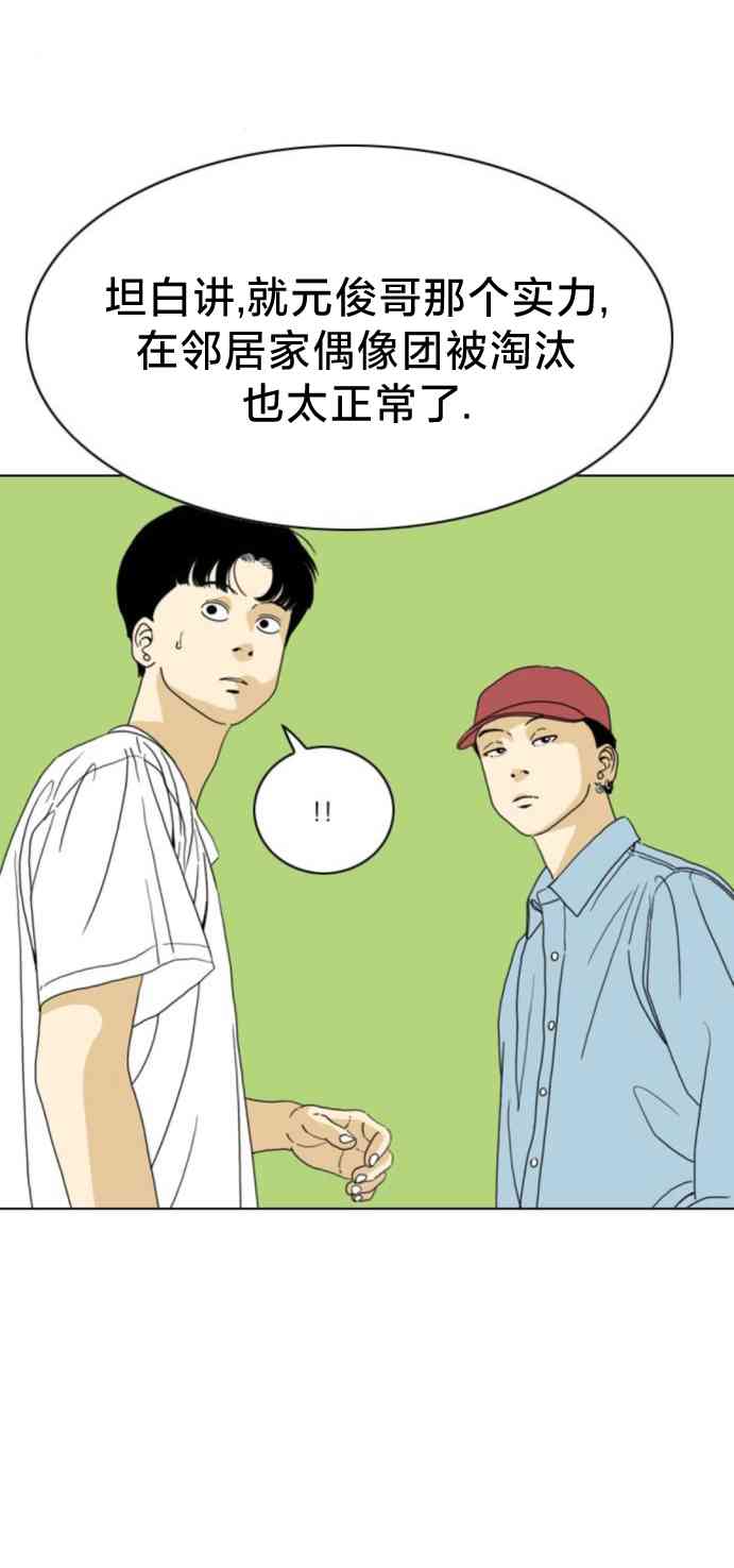 闭嘴然后跳舞61话图