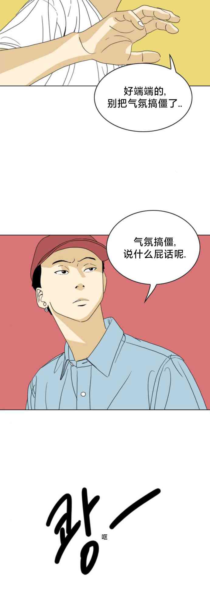 闭嘴然后跳舞61话图