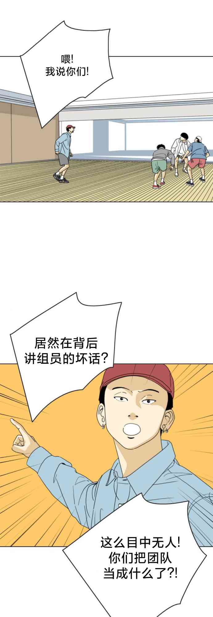 闭嘴然后跳舞61话图