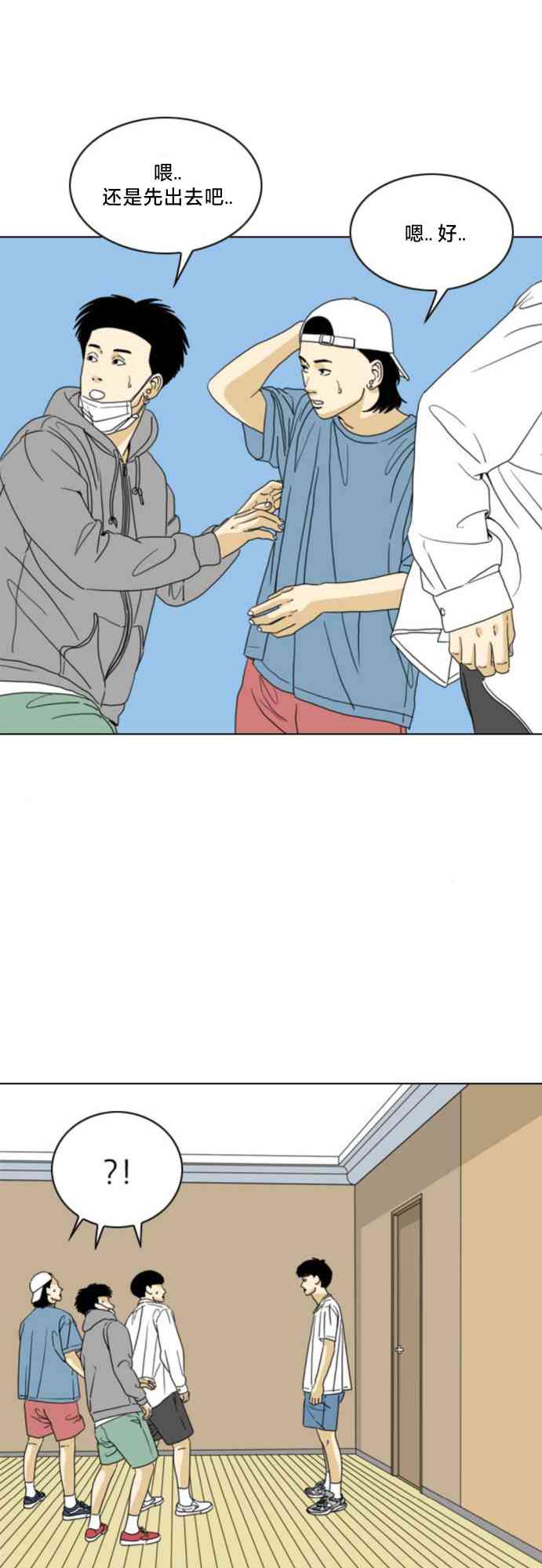 闭嘴然后跳舞61话图