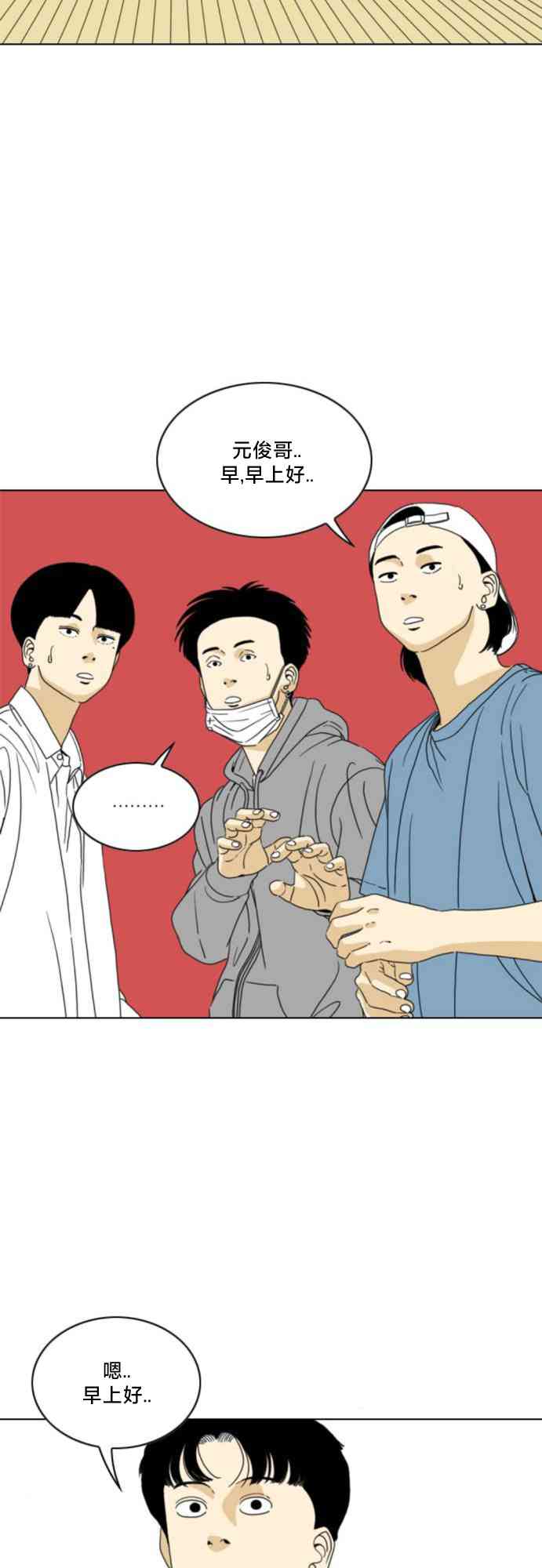 闭嘴然后跳舞61话图