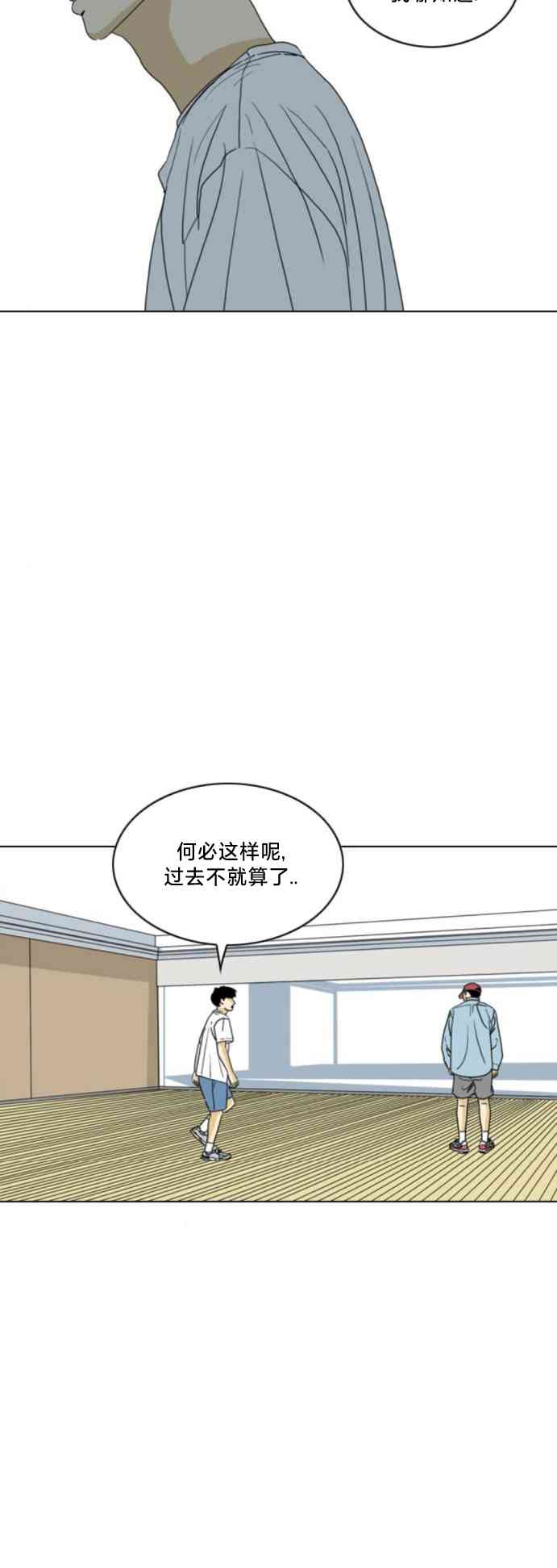 闭嘴然后跳舞61话图