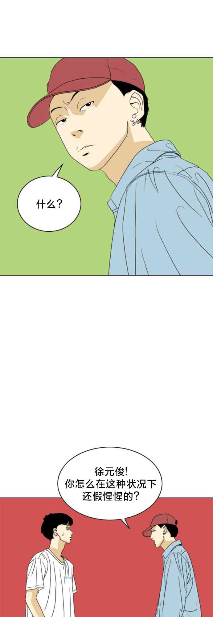 闭嘴然后跳舞61话图