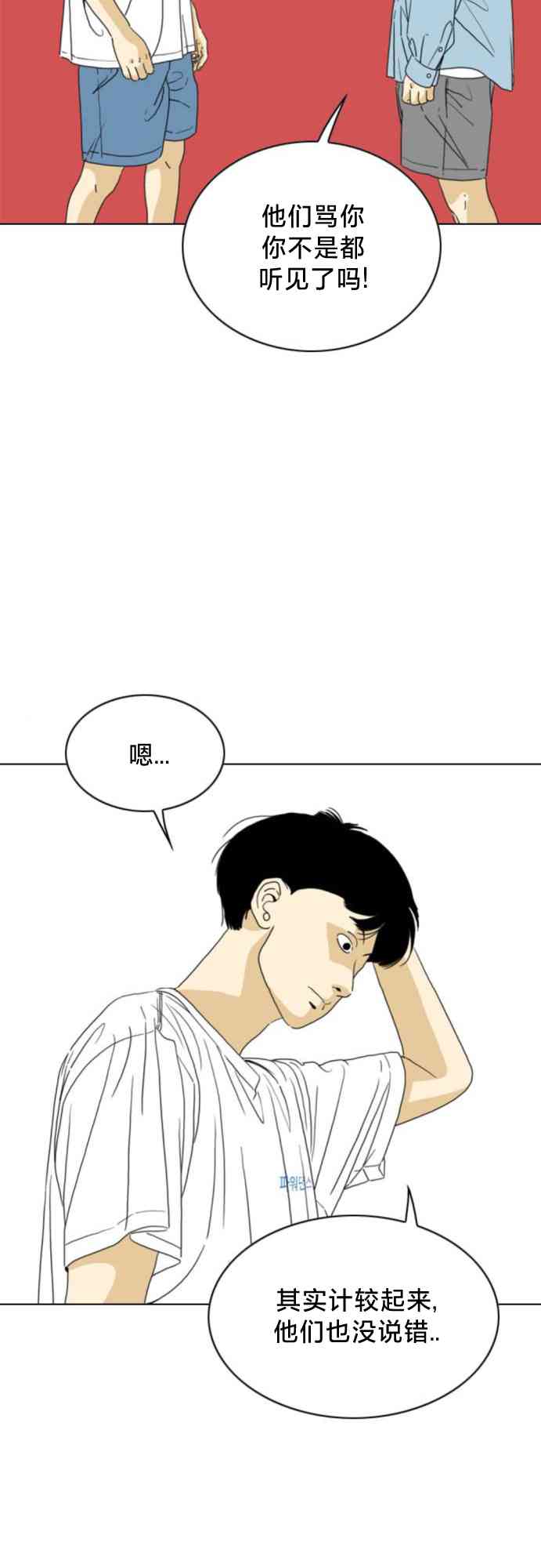 闭嘴然后跳舞61话图