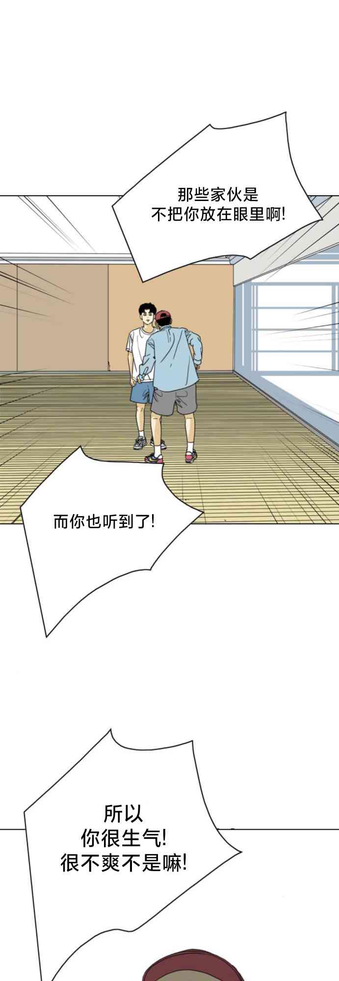 闭嘴然后跳舞61话图