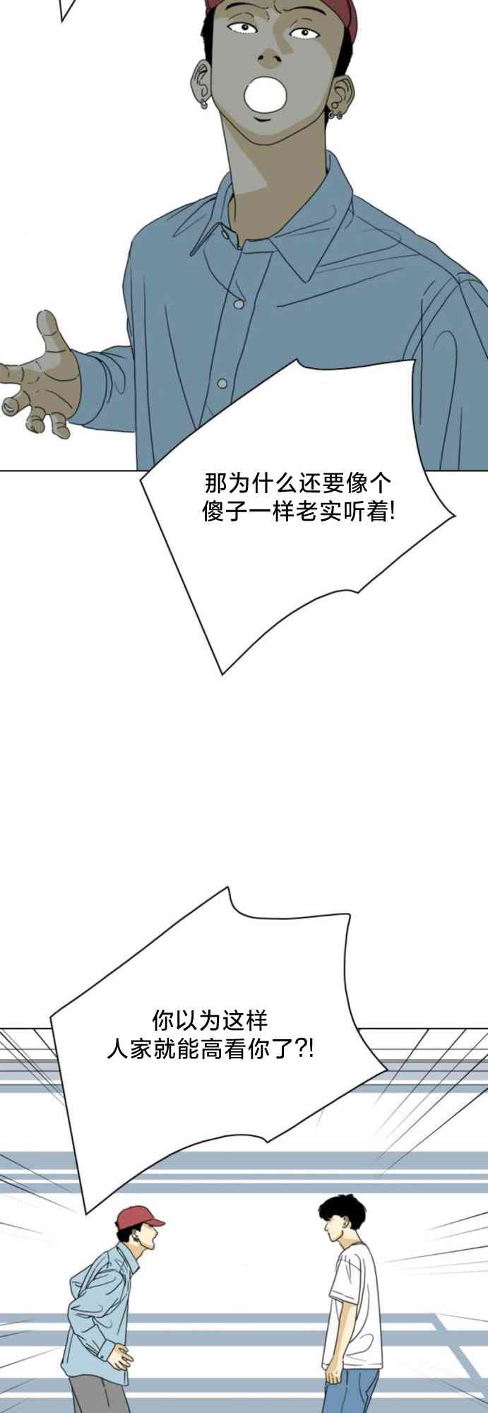 闭嘴然后跳舞61话图