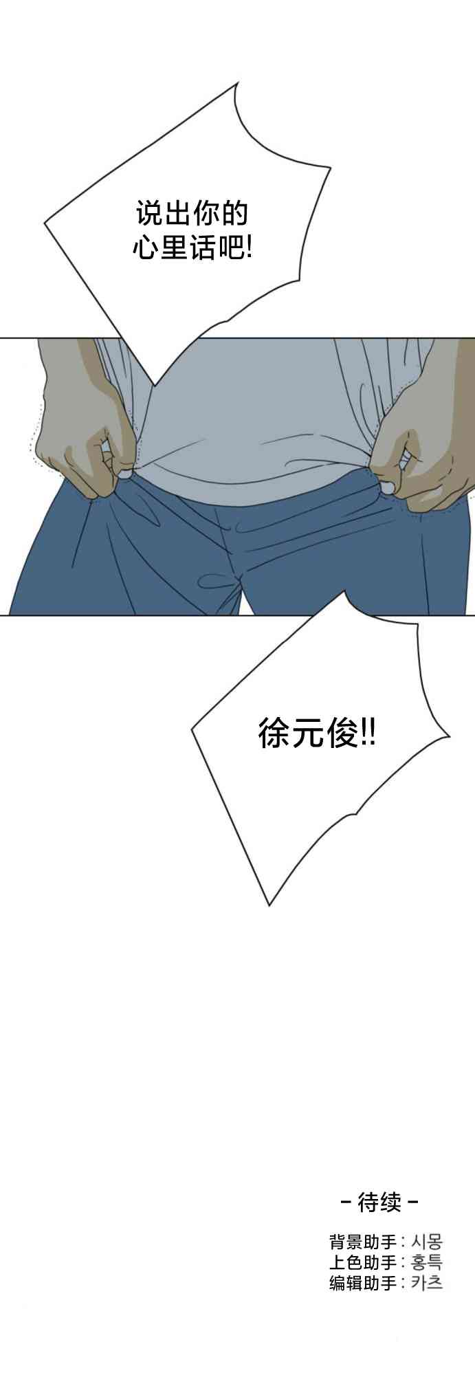 闭嘴然后跳舞61话图