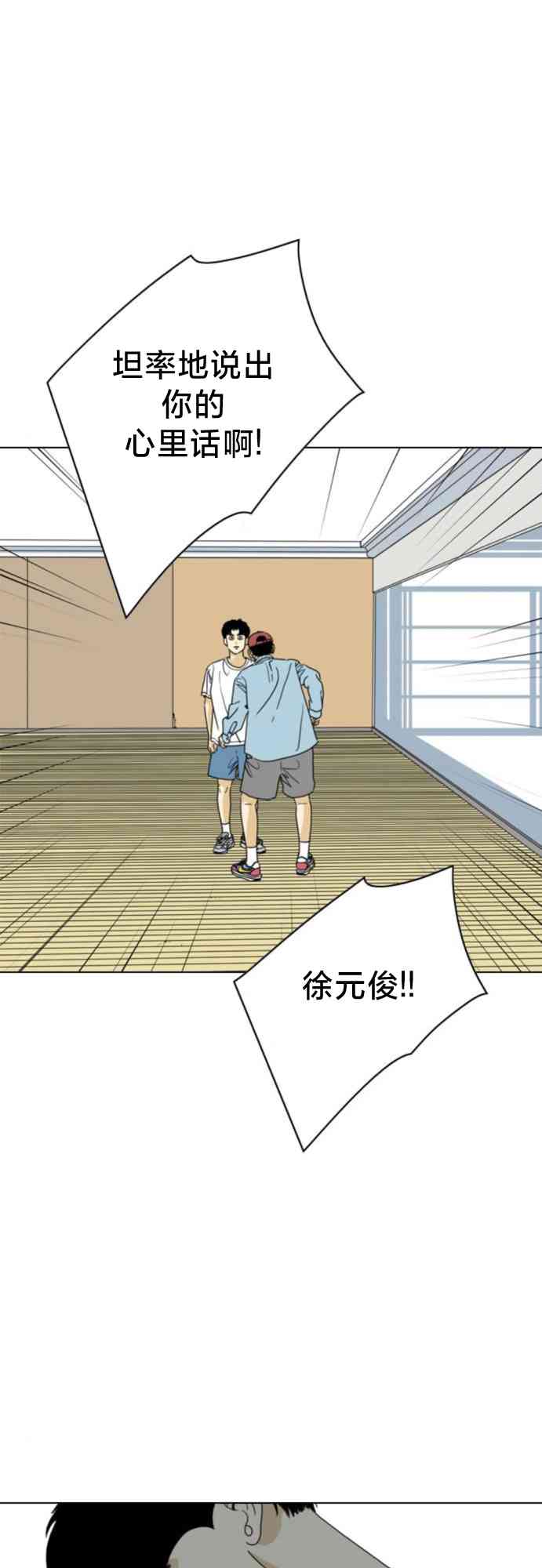 闭嘴然后跳舞62话图