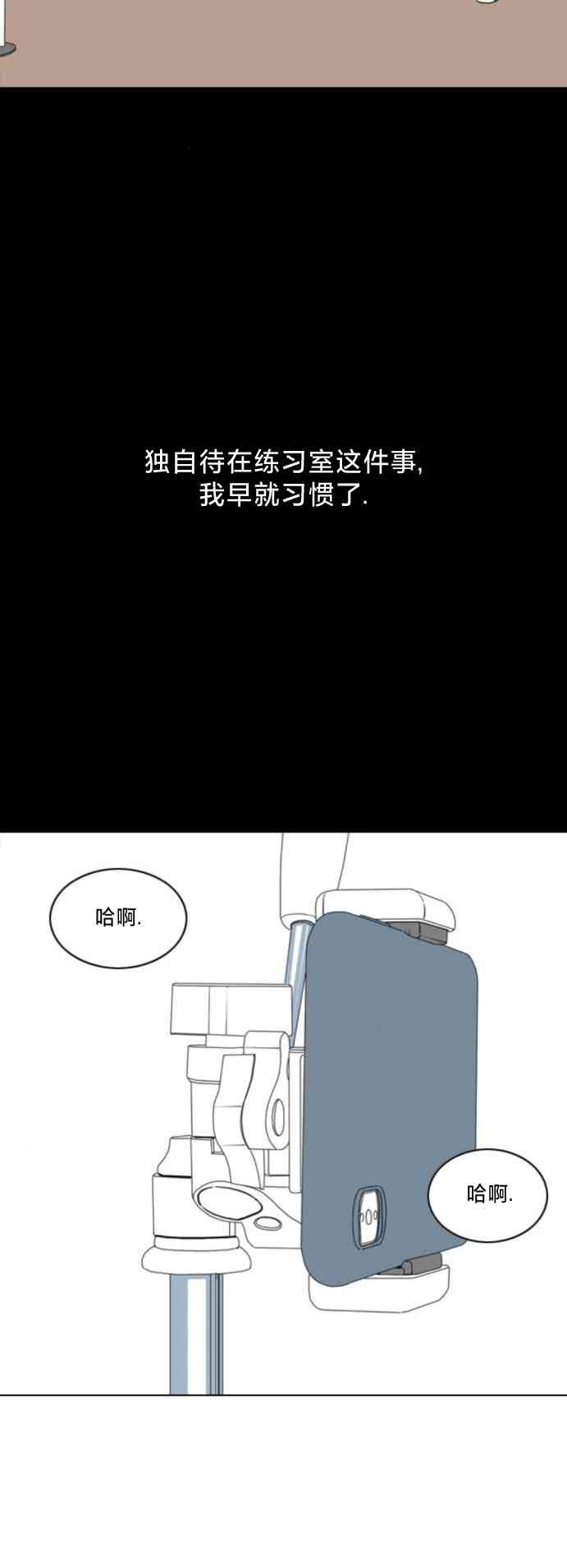 闭嘴然后跳舞62话图