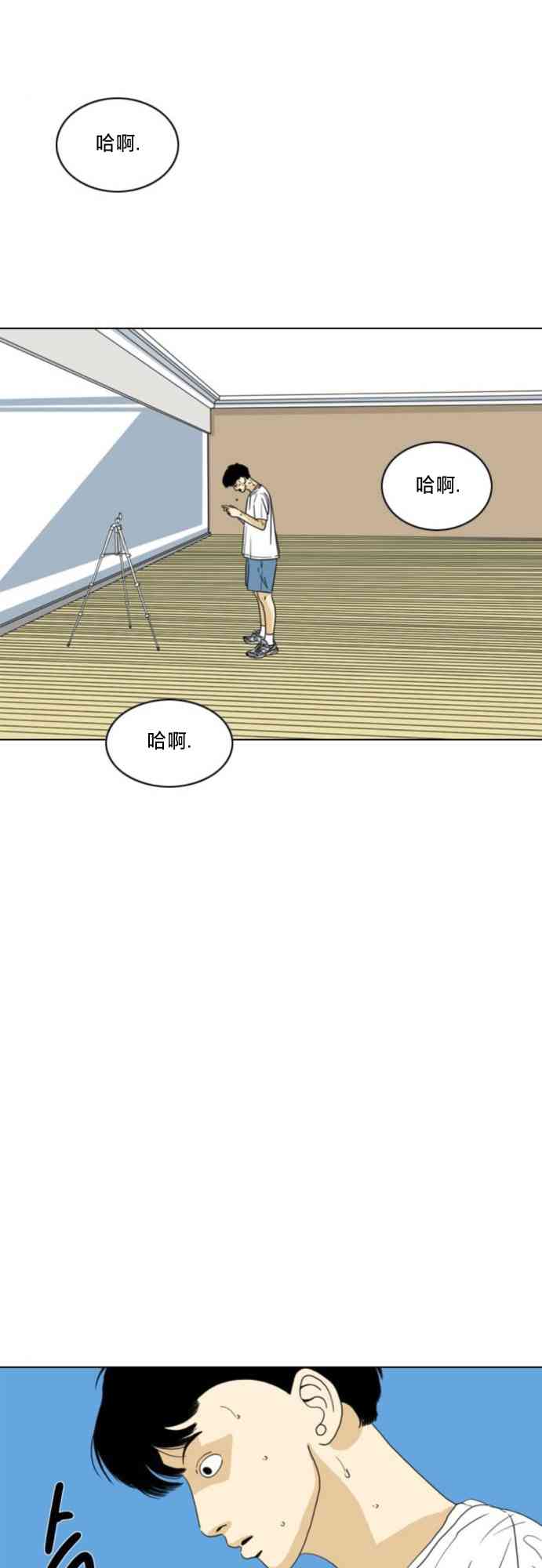 闭嘴然后跳舞62话图