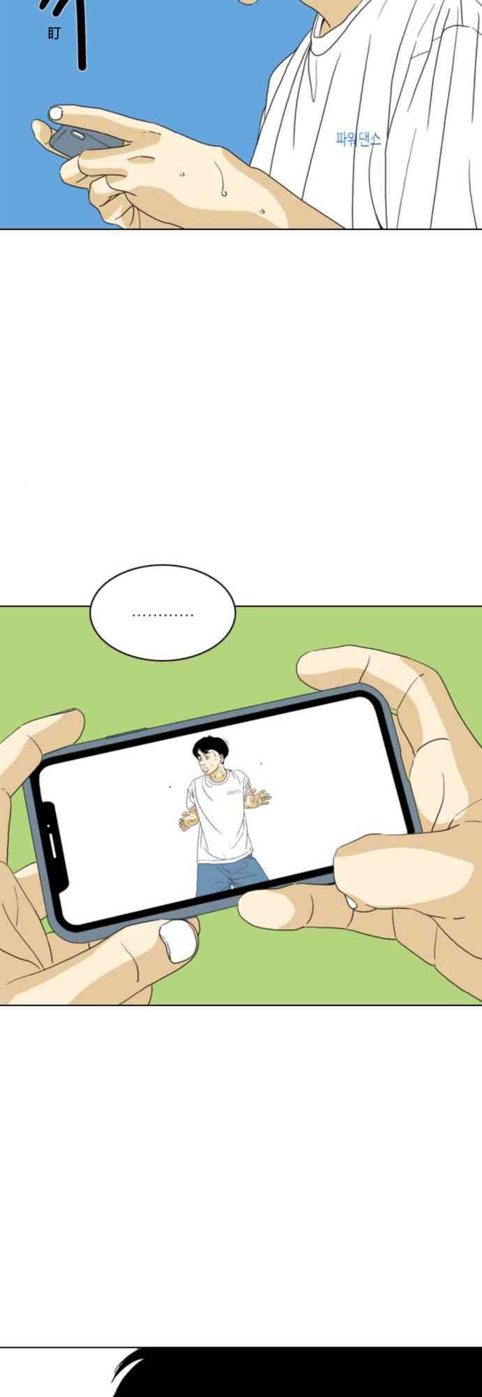 闭嘴然后跳舞62话图