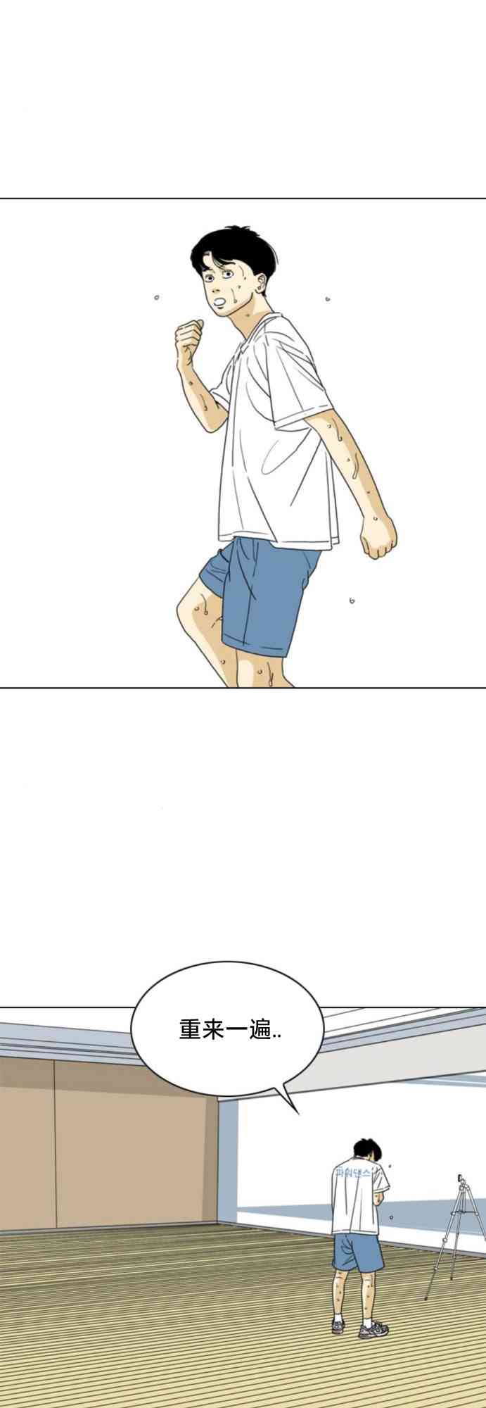 闭嘴然后跳舞62话图